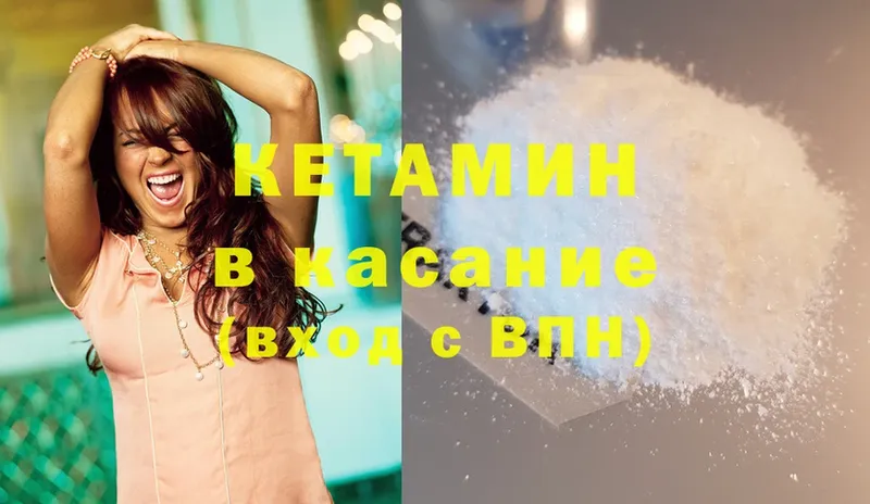 Кетамин ketamine  Пущино 